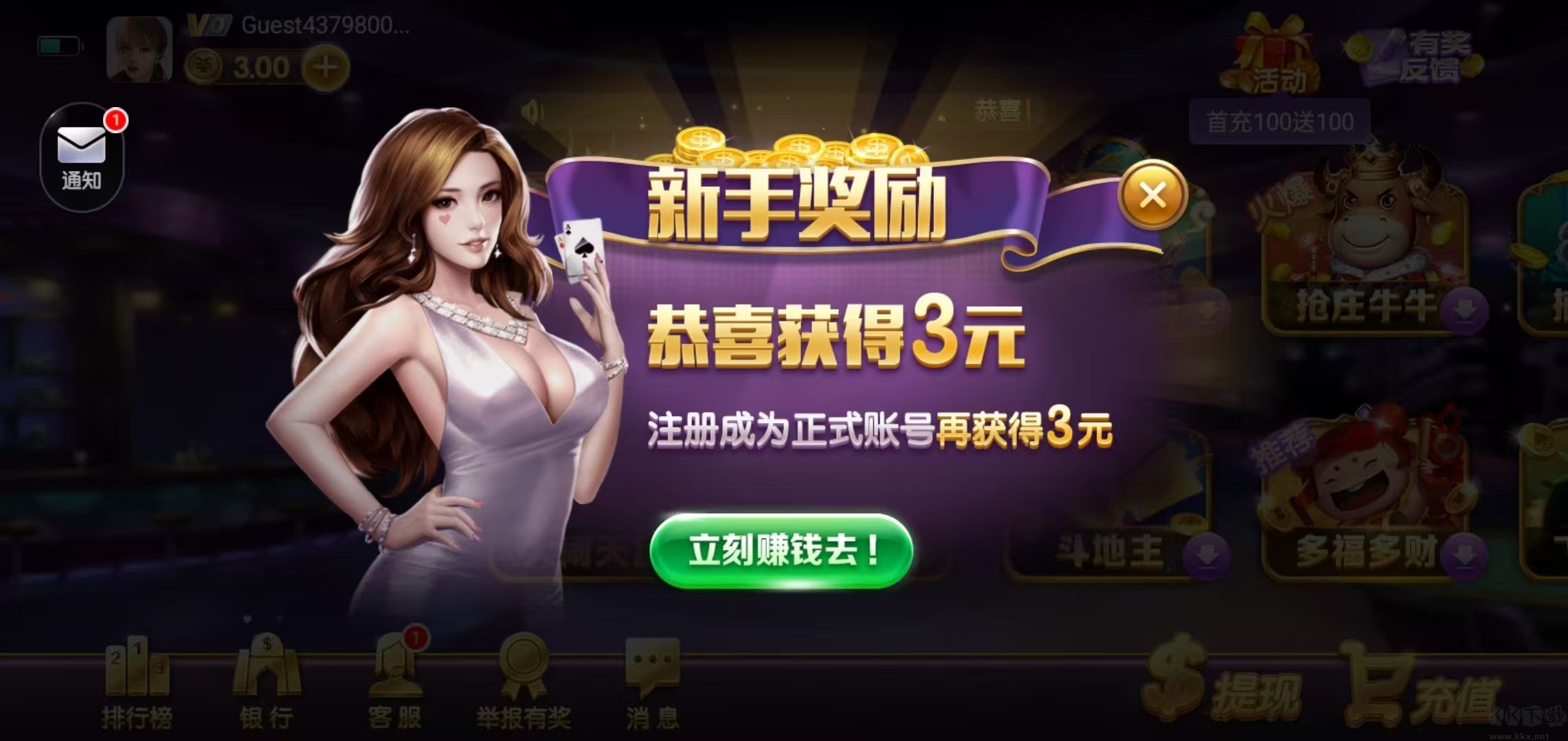 棋牌軟件免費(fèi)安裝包