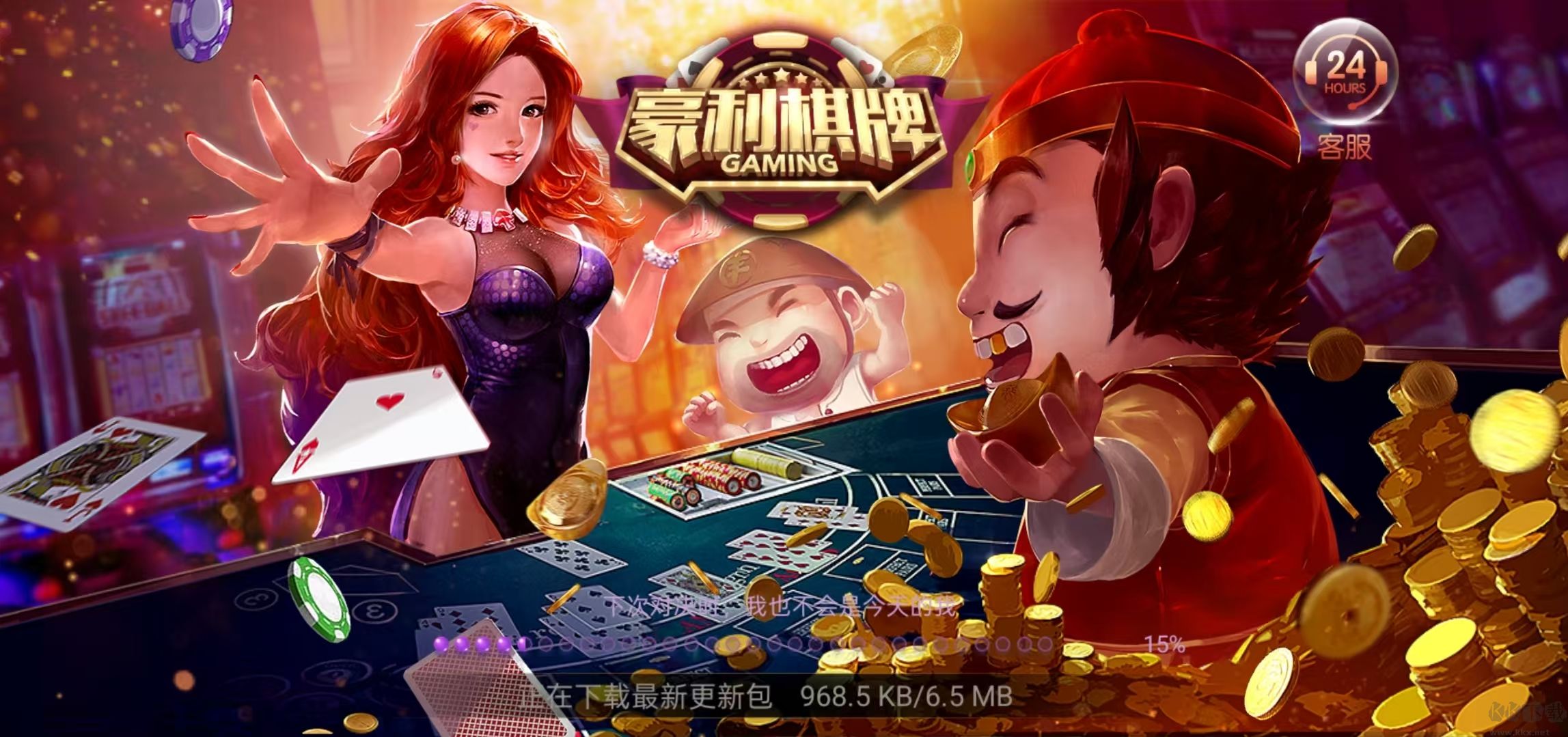 豪利游戲豪華版