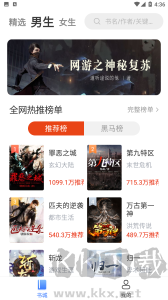 桔子免費(fèi)小說