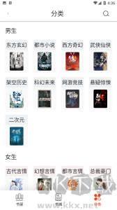 桔子免費(fèi)小說