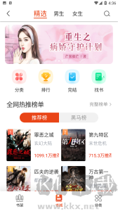 桔子免費(fèi)小說