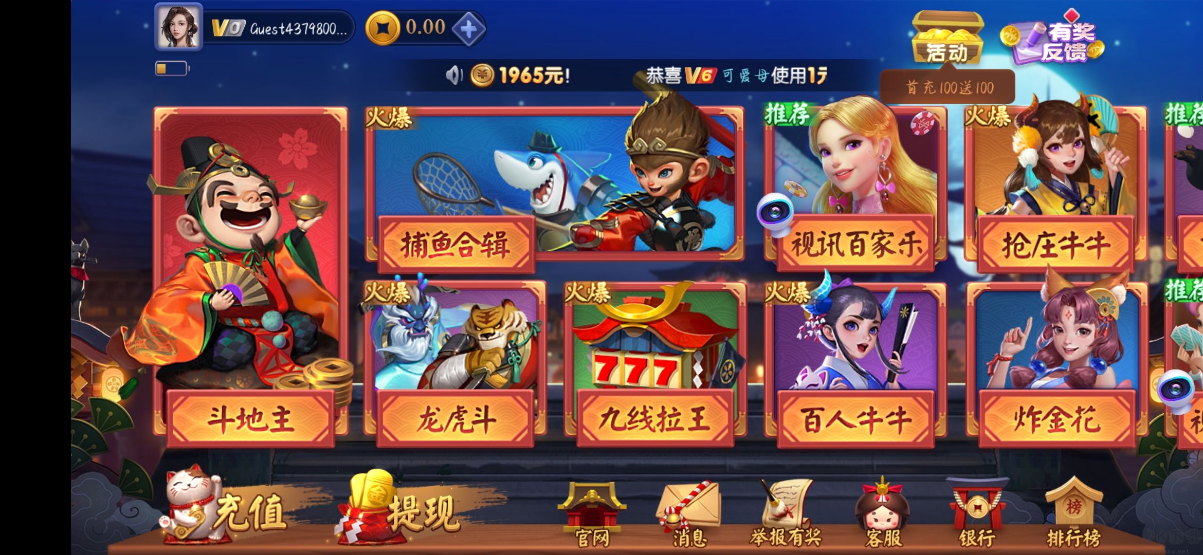 上下棋牌iOS/安卓雙端