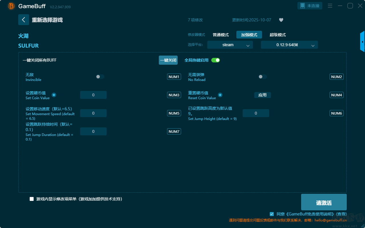 火湖(SULFUR)六項(xiàng)修改器