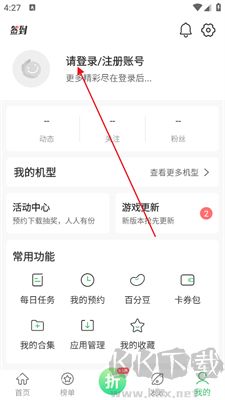 百分網(wǎng)游戲盒子