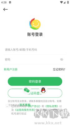 百分網(wǎng)游戲盒子