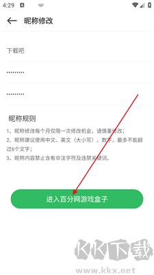 百分網(wǎng)游戲盒子