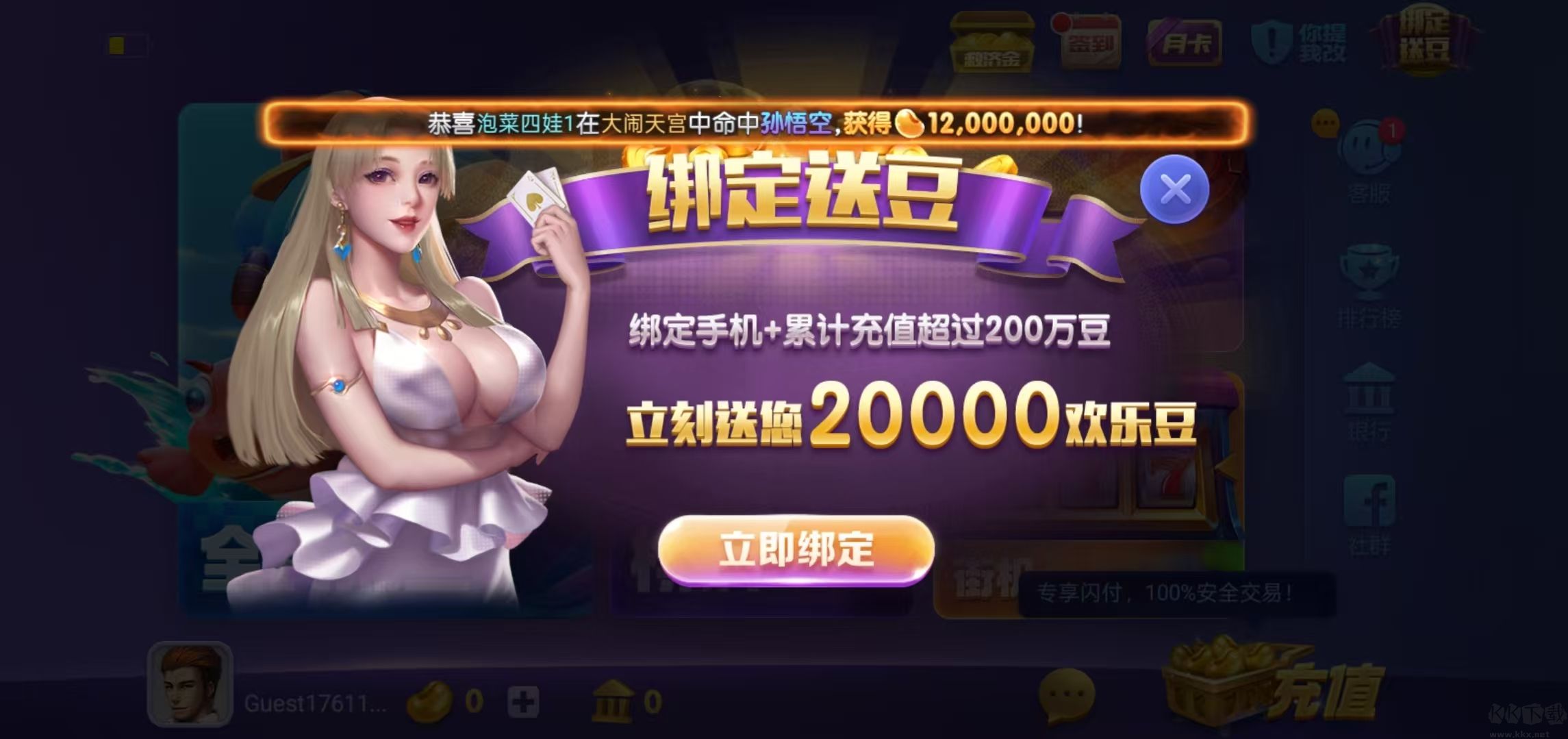 728全民捕魚官方正版免費(fèi)下載