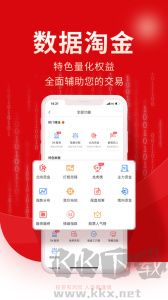 牛股王app