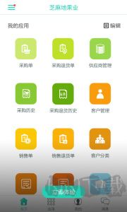 芝麻地果蔬管理