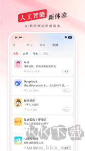 頂端新聞app