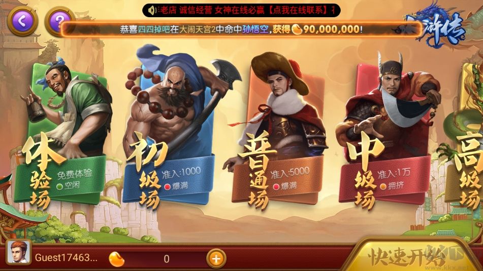 熊貓棋牌翻倍版