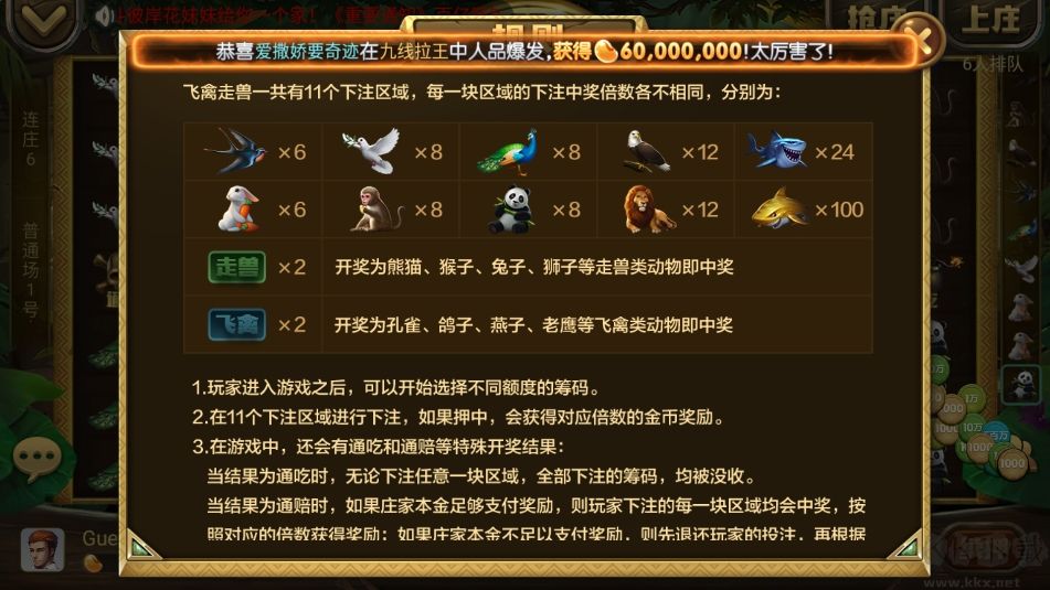 王者棋牌四人組隊(duì)搶分升級（玩法）