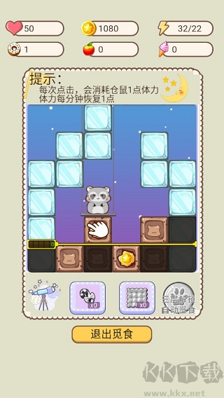 我給倉(cāng)鼠蓋別墅2