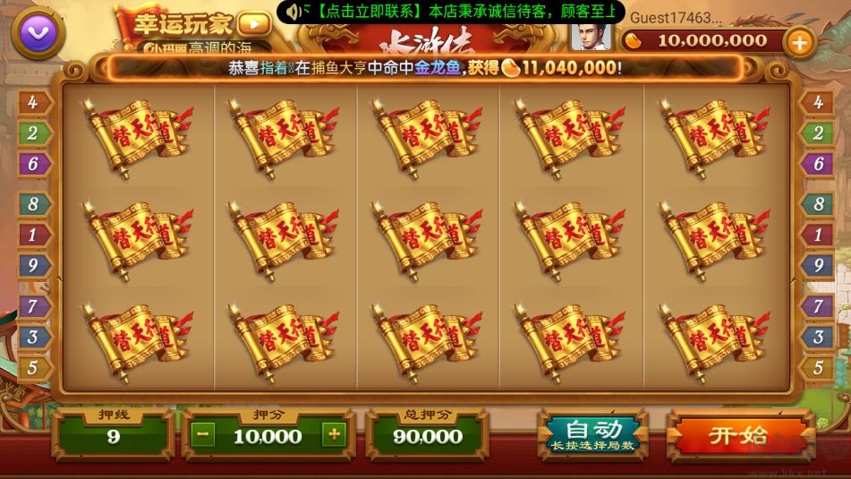 豪利游戲(含多種棋牌玩法)