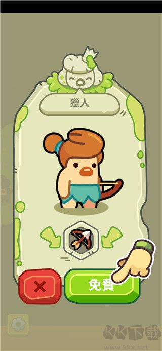 輕輕松松做黃帝