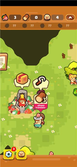 輕輕松松做黃帝