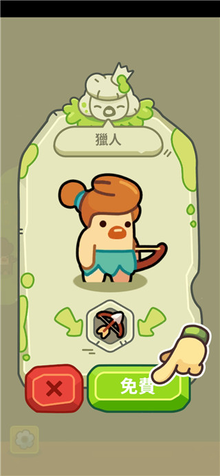 輕輕松松做黃帝