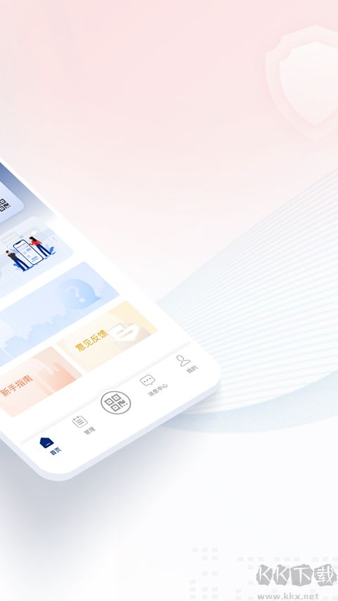 國家網絡身份認證