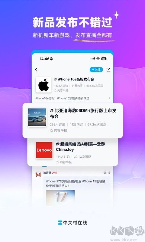 中關(guān)村在線