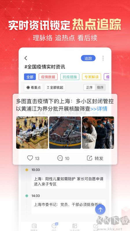 鳳凰新聞熱點(diǎn)頭條