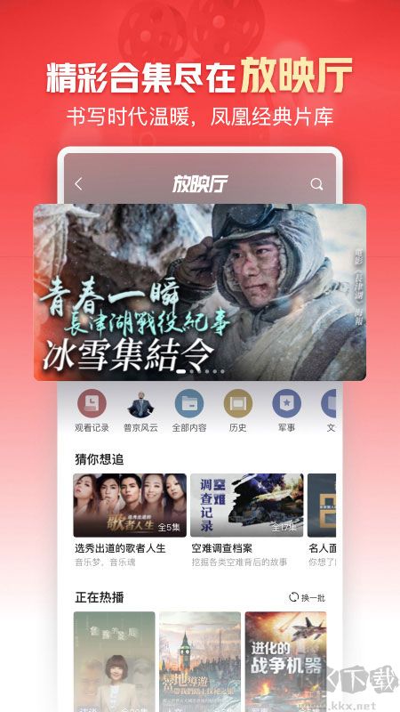 鳳凰新聞熱點(diǎn)頭條