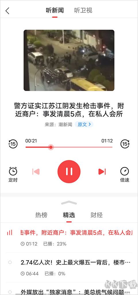 鳳凰新聞熱點(diǎn)頭條