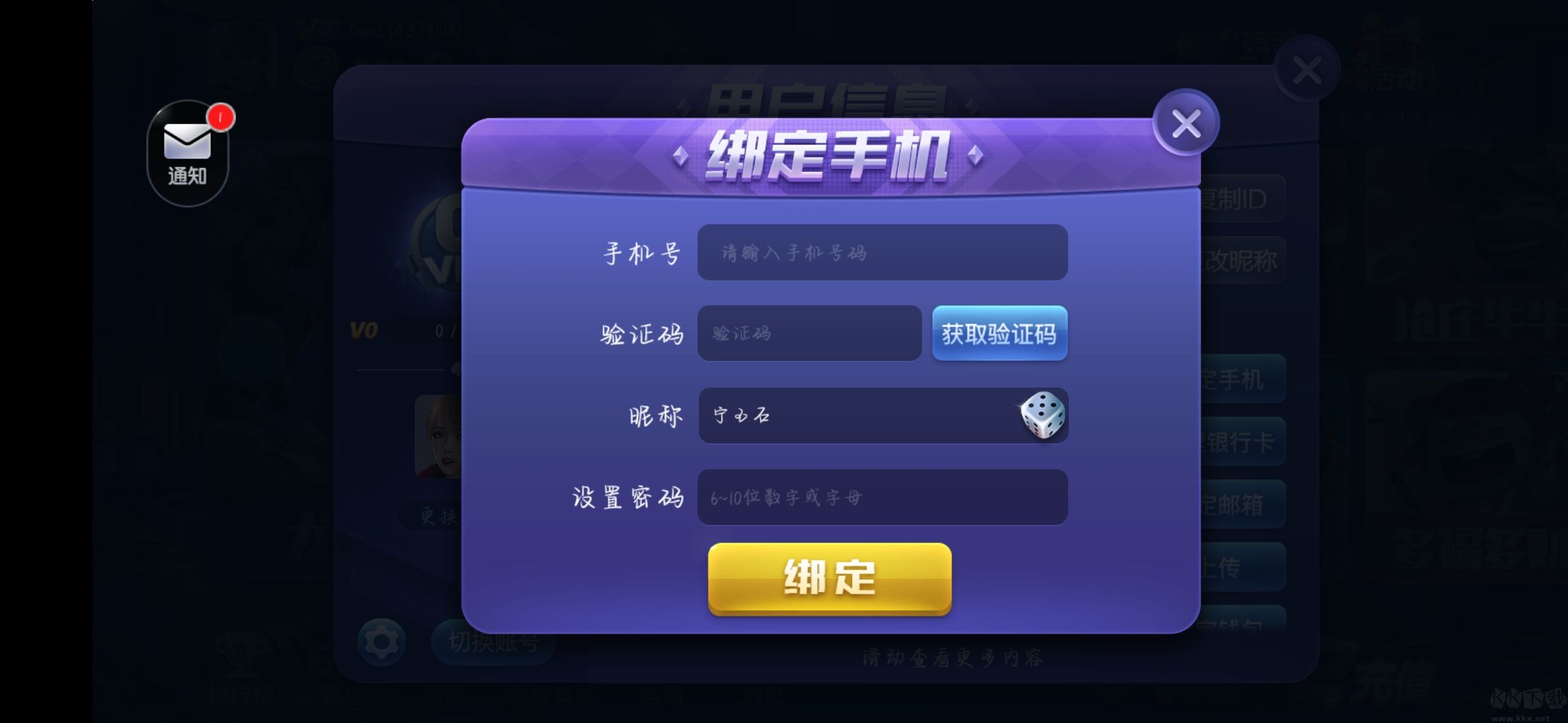 上下棋牌app正宗版游戲大廳