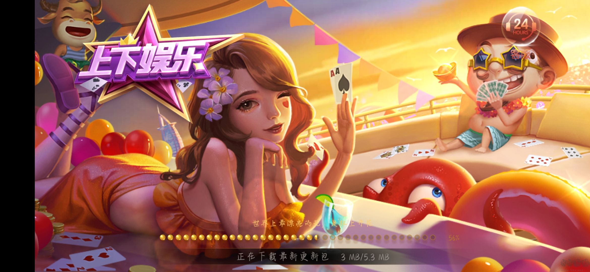 上下棋牌app正宗版游戲大廳