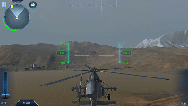 印度空軍模擬器