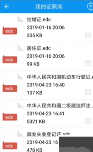 E手簽app