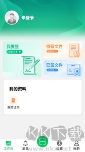 E手簽app
