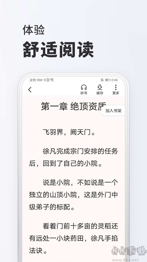 全免小說