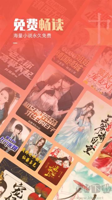 必看免費閱讀小說最新版