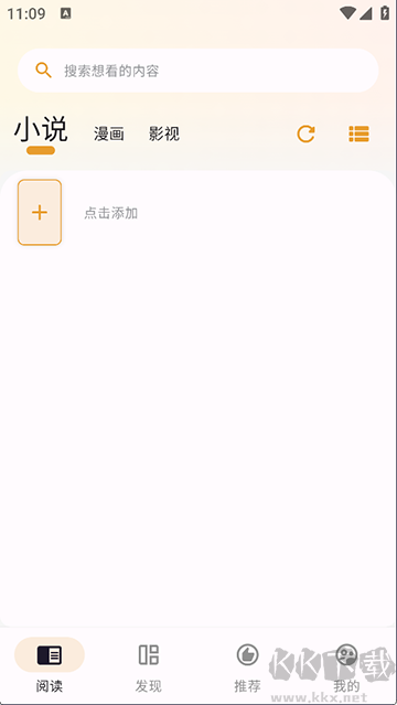 貓番閱讀app