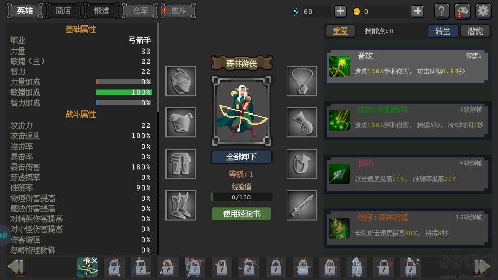 英雄守衛(wèi)者