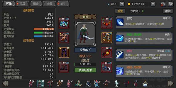 英雄守衛(wèi)者