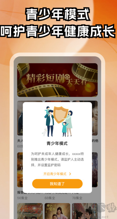 免費(fèi)都市短劇