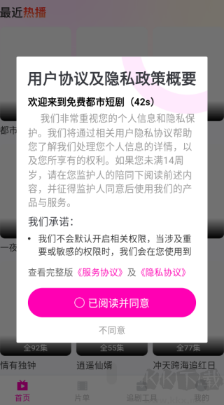 免費(fèi)都市短劇