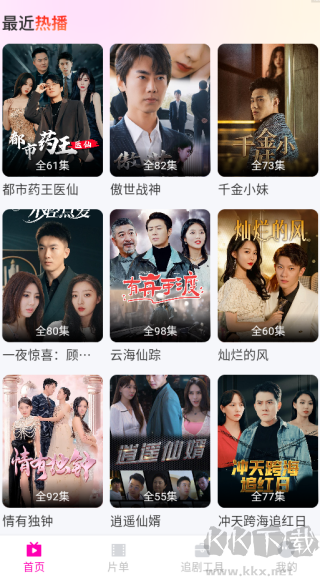 免費(fèi)都市短劇