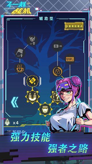 不一樣戰(zhàn)機(jī)