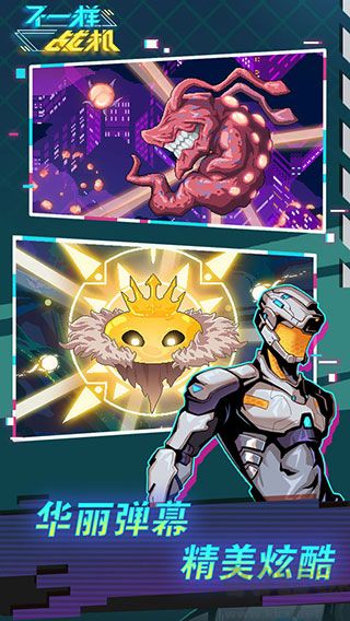 不一樣戰(zhàn)機(jī)