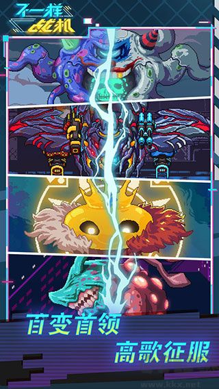 不一樣戰(zhàn)機(jī)