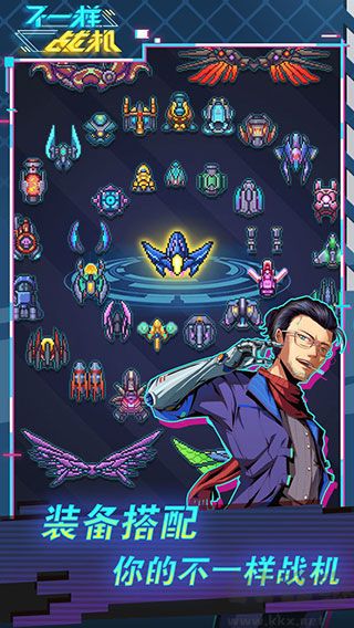 不一樣戰(zhàn)機(jī)