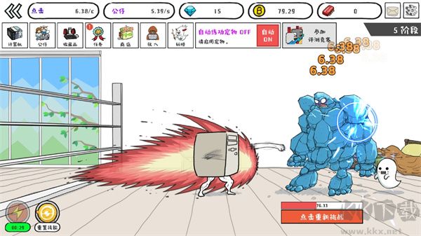 妖怪計(jì)算機(jī)