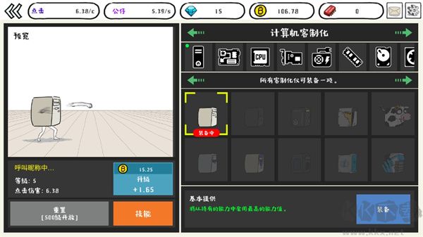 妖怪計(jì)算機(jī)