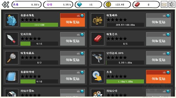 妖怪計(jì)算機(jī)