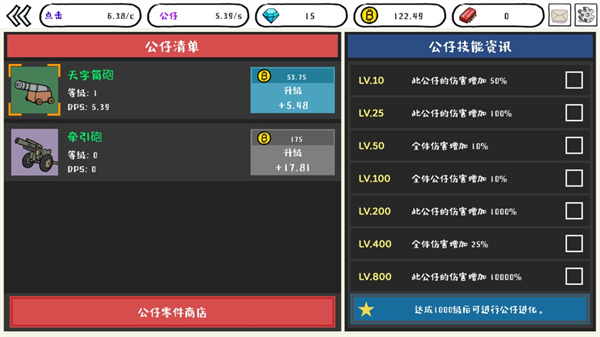 妖怪計(jì)算機(jī)