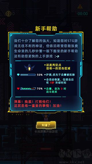 不一樣戰(zhàn)機(jī)