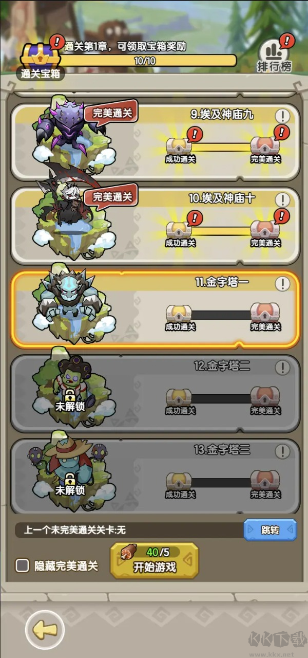 樂(lè)翻打僵尸