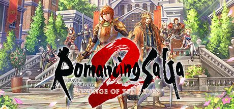 浪漫沙加2七英雄的復仇